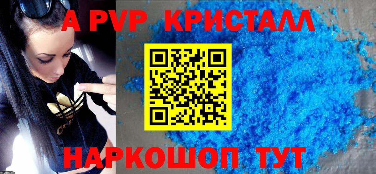 Альфа ПВП мука  APVP Соль  Alpha-PVP СК  Магадан  Вход с VPN 