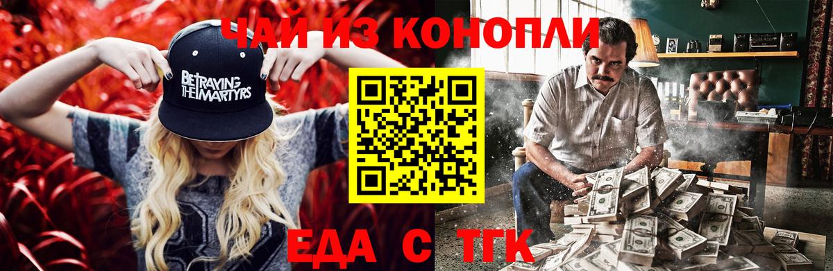 Еда ТГК марихуана Магадан