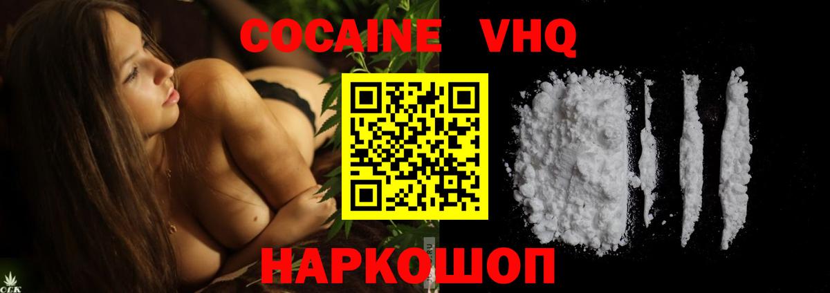 Магадан  КОКАИН  КОКАИН Боливия  Вход с VPN  Кокаин VHQ 
