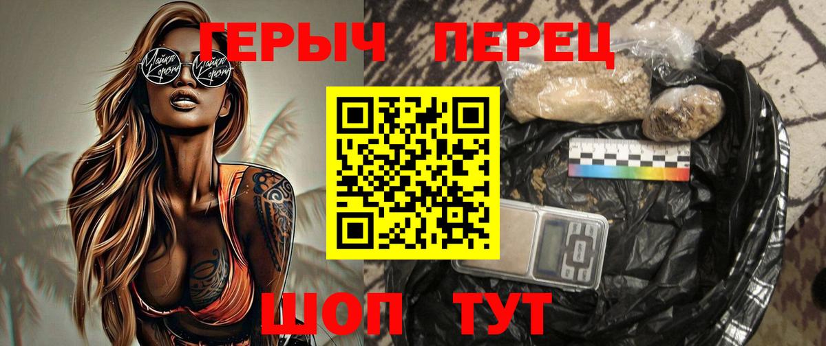 Магадан  ГЕРОИН афганец  Вход с VPN 