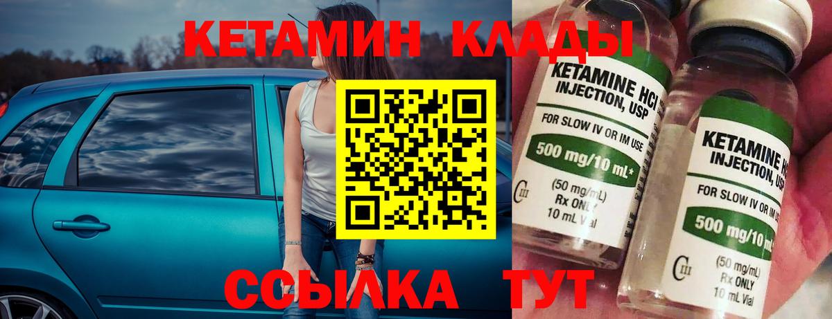 Магадан  Кетамин ketamine  Вход с VPN  КЕТАМИН VHQ 