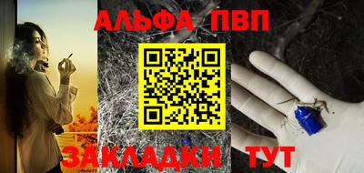 альфа пвп Свободный