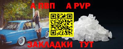 альфа пвп Свободный