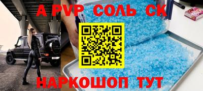 альфа пвп Свободный