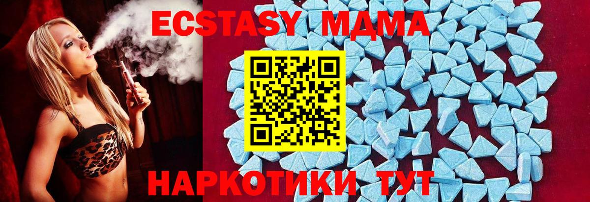 MDMA кристаллы  Вход с VPN  Магадан 