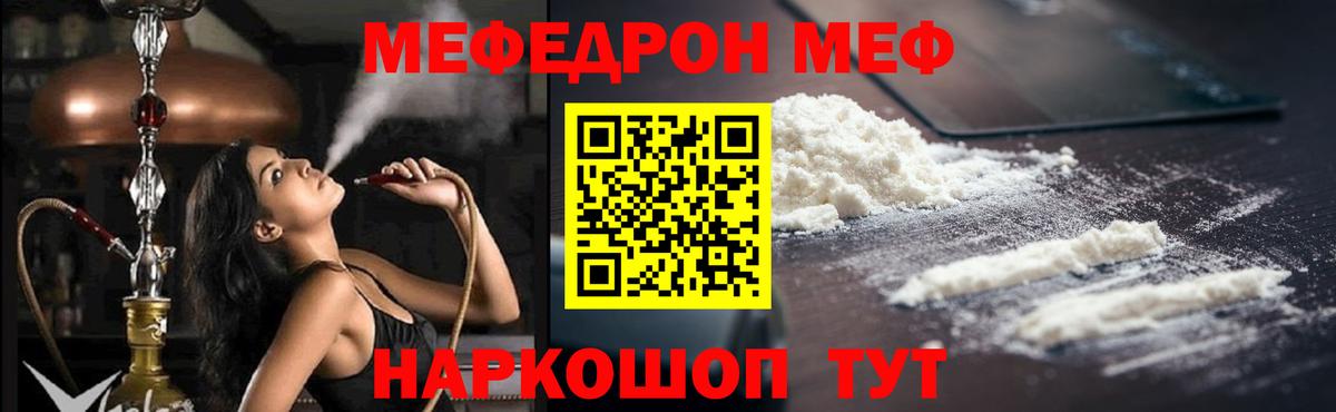 МЕФ кристаллы Магадан