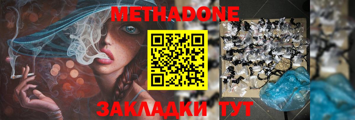 Метадон кристалл  Вход с VPN  omg сайт  Магадан 