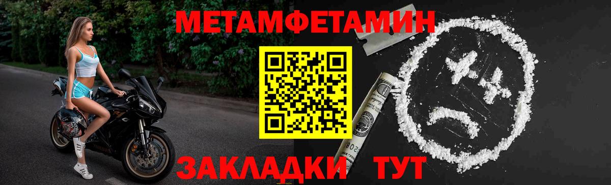 МЕТАМФЕТАМИН витя Магадан
