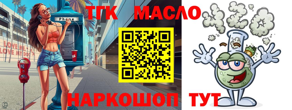 Дистиллят ТГК вейп с тгк Магадан