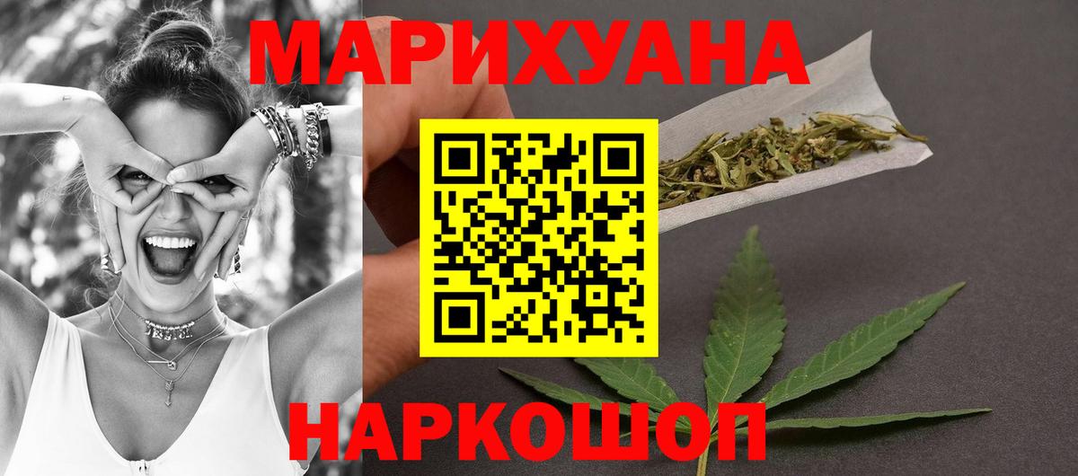 Бошки Шишки MAZAR  Бошки Шишки White Widow  Марихуана индика  Марихуана LSD WEED  Вход с VPN  Магадан 